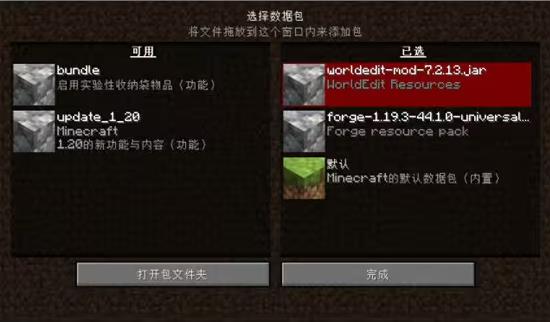 minecraft国际版