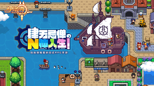 《伊洛纳》全平台公测开启！自由到鬼畜的日式rpg[视频][多图]图片9