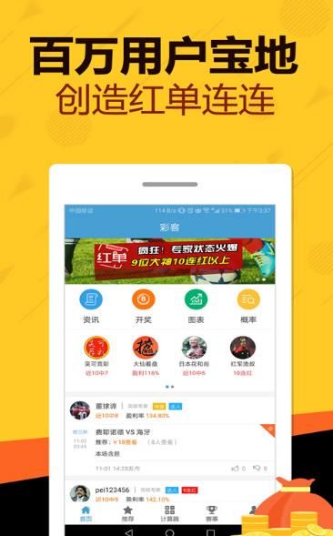 金多彩app软件网站下载图片2