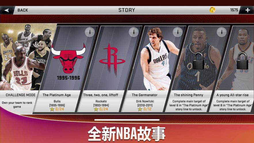 nba 2k20苹果ios破解版下载图片2