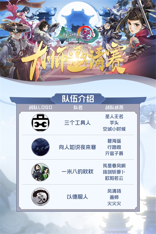 《剑网3：指尖江湖》全民庆典即将开启 助力《剑网3》ip十周年[视频][多图]图片4